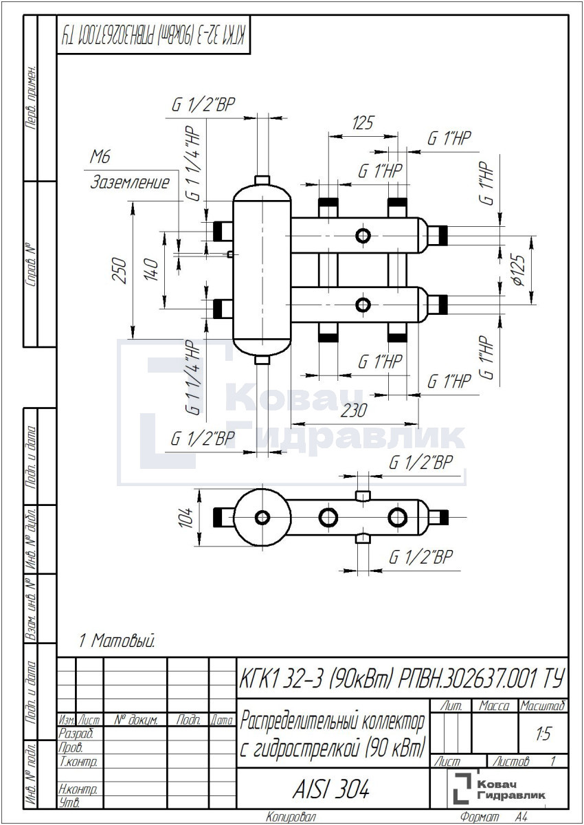 КГК1 32-3 (90кВт) Коллектор с гидрострелкой КГК1 32-3 (90кВт) Коллектор с гидрострелкой