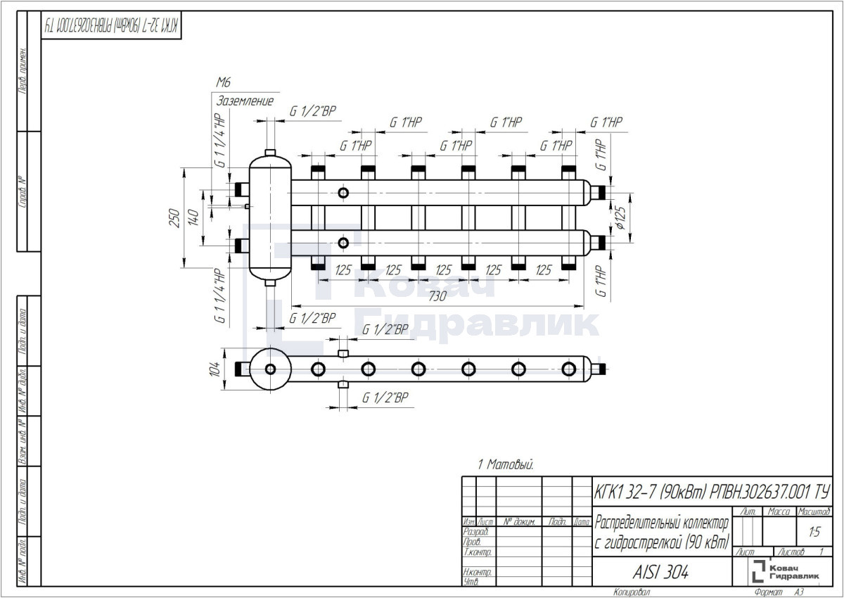 КГК1 32-7 (90кВт) Коллектор с гидрострелкой КГК1 32-7 (90кВт) Коллектор с гидрострелкой