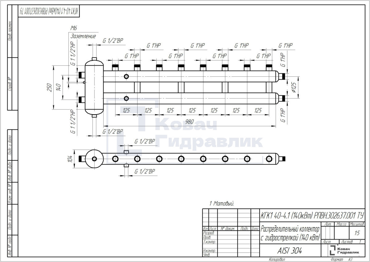 КГК1 40-4.1 (140кВт) Коллектор с гидрострелкой КГК1 40-4.1 (140кВт) Коллектор с гидрострелкой