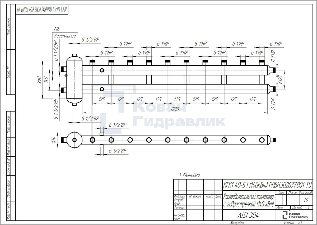 КГК1 40-5.1 (140кВт) Коллектор с гидрострелкой КГК1 40-5.1 (140кВт) Коллектор с гидрострелкой